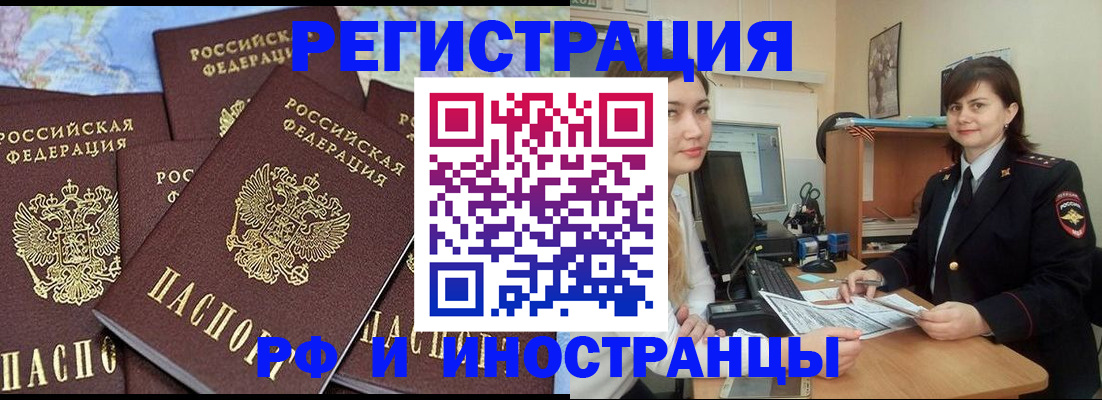 временная регистрация адрес в Камчатской области