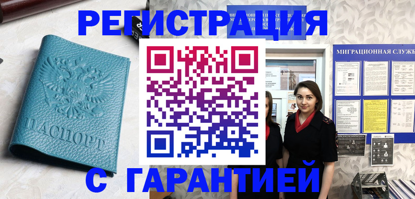 временная прописка в Камчатской области