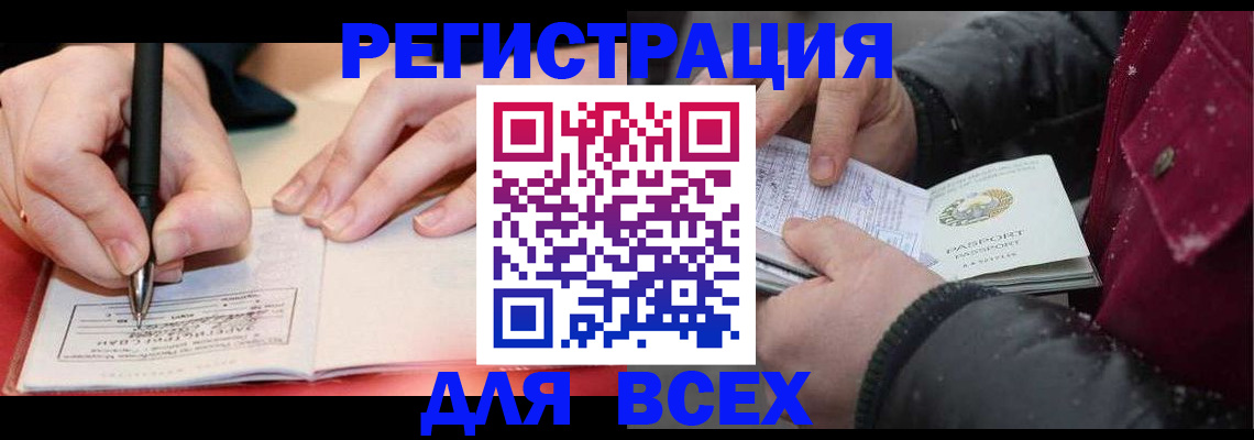 временная регистрация для всех в Камчатской области