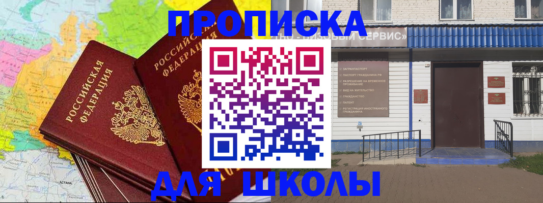 купить прописку в Камчатской области