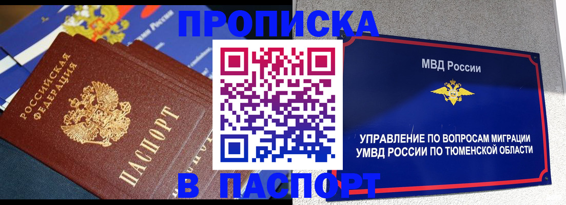 временная регистрация недорого в Камчатской области
